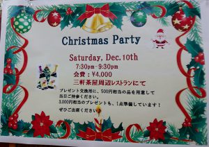 xmas-party-%e3%83%9d%e3%82%b9%e3%82%bf%e3%83%bc16